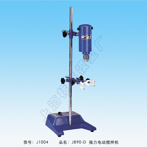 上海标本模型厂JB90-D强力电动搅拌机（强力型）